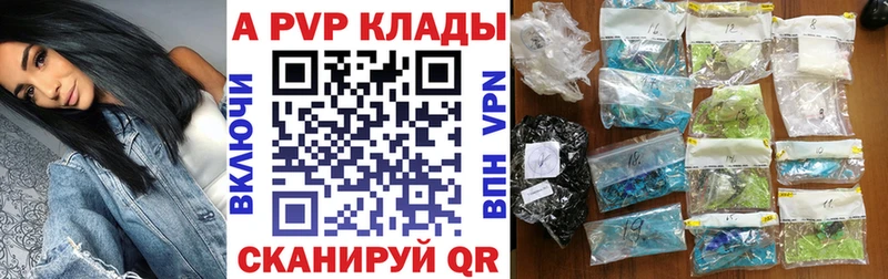 А ПВП Crystall  наркошоп  Кодинск 