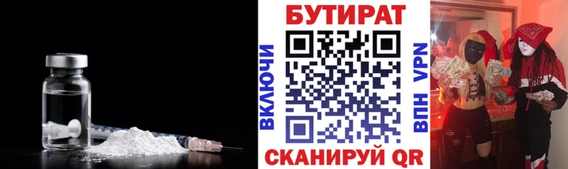 даркнет как зайти  купить   Кодинск  Бутират жидкий экстази 