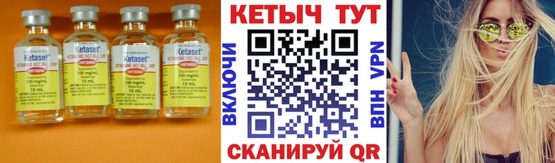Кетамин VHQ  даркнет сайт  Кодинск 
