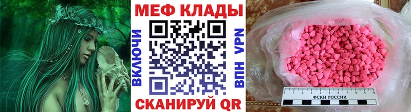 что такое наркотик Кодинск МЯУ-МЯУ 4 MMC